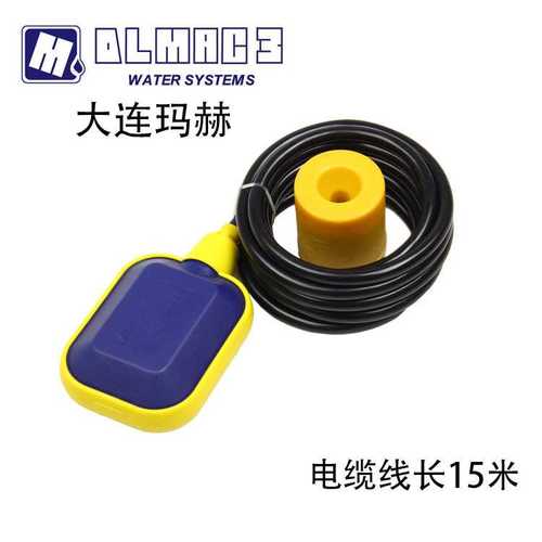 大连玛赫 mac3 浮球开关 液位计 液位开关 key-15 线长15米