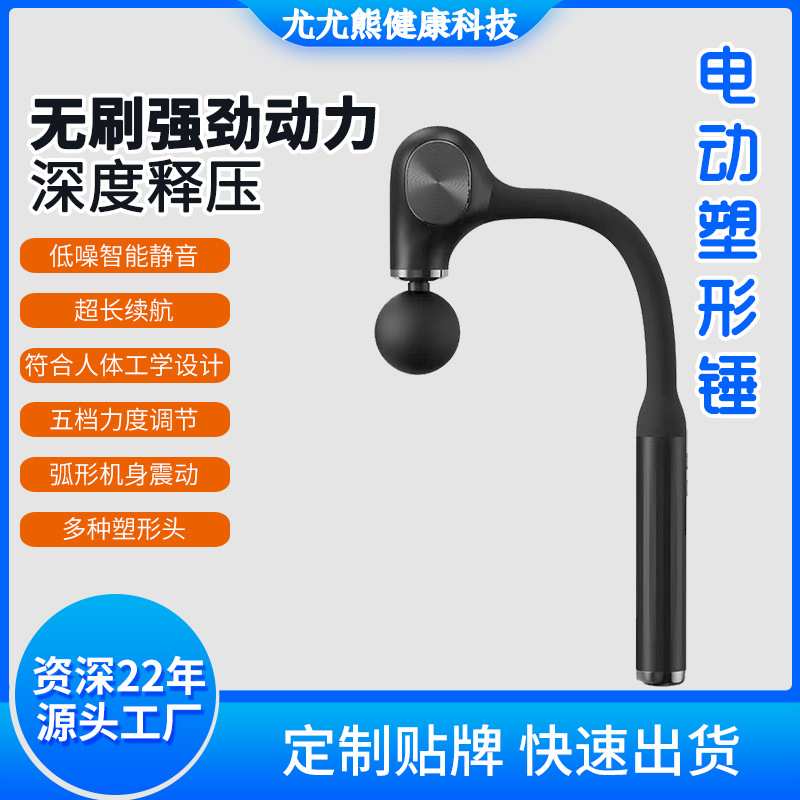 尤尤熊塑形锤肌肉放松按摩器仪迷你肌膜枪颈膜抢男女电动弯头按摩