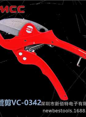 MCC工具专业VC0342-塑管剪ppr管剪?42mm快剪割刀63