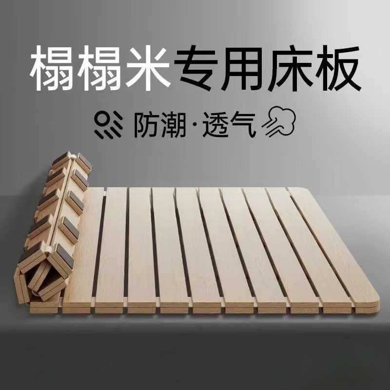 加厚床板榻榻米垫板排骨架实木防潮透气卷折叠板护腰硬床板床垫