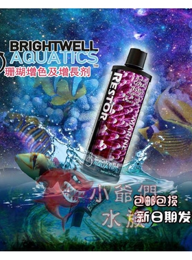 BW珊瑚增色及增長剂 Restor SPS断枝繁殖Brightwell