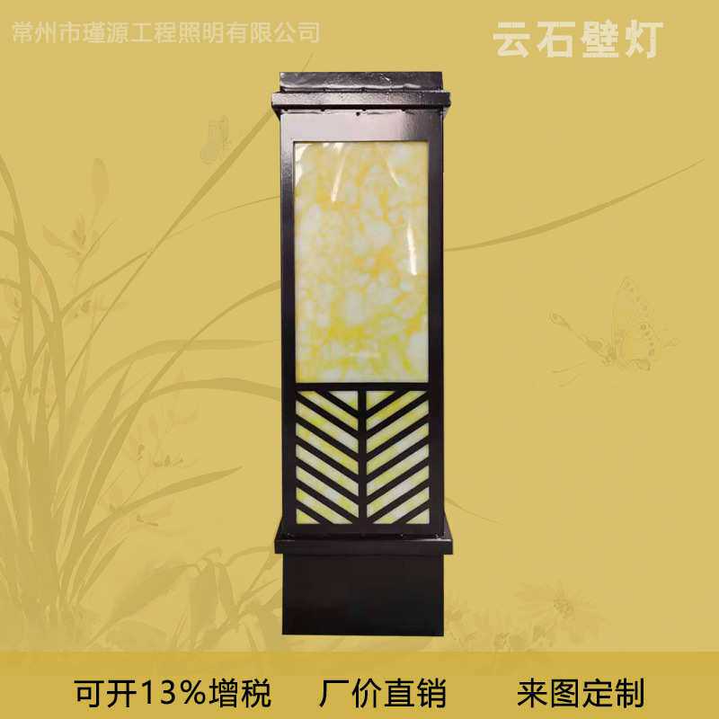 户外防水云石壁灯酒店庭院照明灯具室外中式庭院壁灯室外灯透光