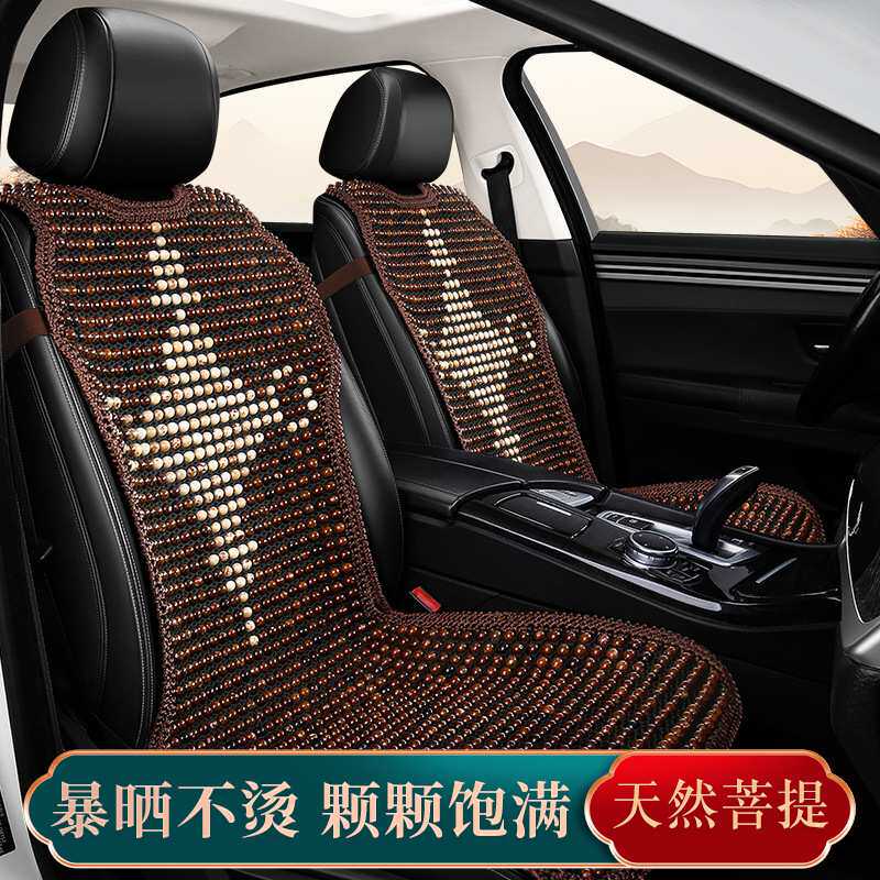 2024年新款夏季菩提木珠坐垫清凉透气木珠带靠背通用单个珠子座垫