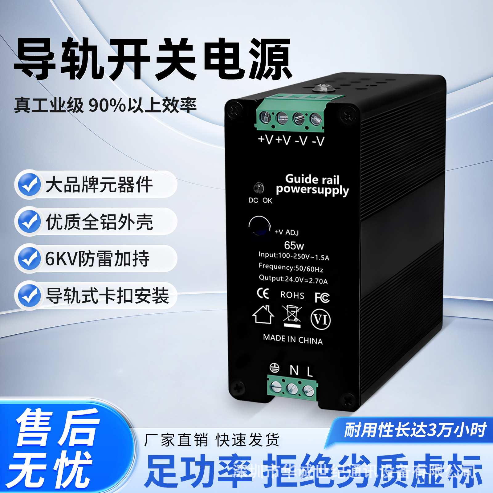 导轨式开关电源LGD-65-24工业级65W交流转直流变压器220V转24V