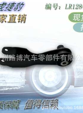 适用路虎捷豹后下摆臂总成 LR128496 T4A37037 LR128497 T4A37038