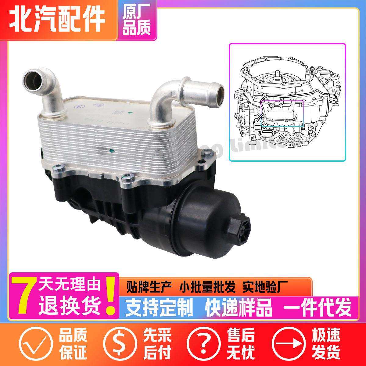 T00003184北汽BEIJING X7 新X7魔方变速箱油散热器冷却模块原厂