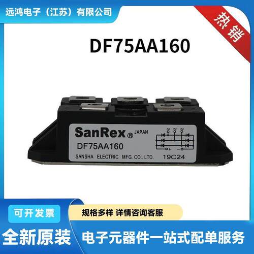 原装供应DF60LA80 DF60LB160 DF60LB80 整流桥模块 功率半导体
