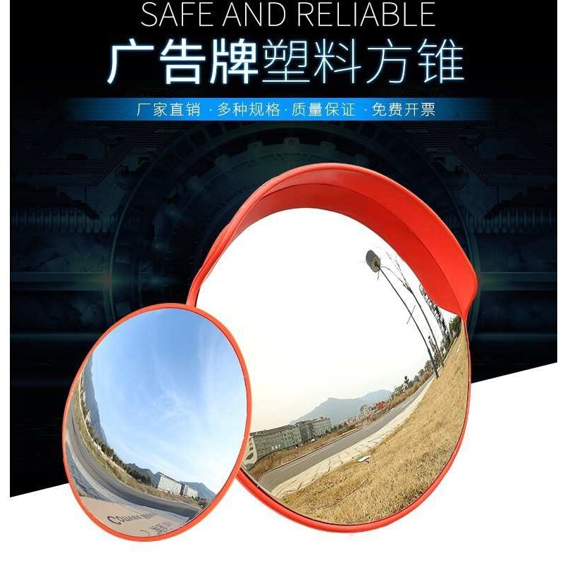 室外道路交通广角镜凸面镜60cm公路反光镜路口转弯镜凹凸镜防盗镜
