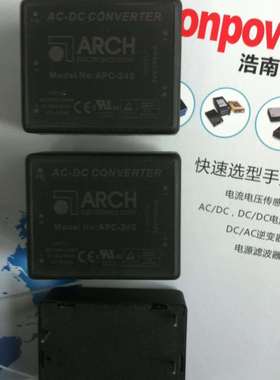 ARCH电源模块APC-24S-E1 APC-12S-E1 APC-5S-E1 APC-15S-E1
