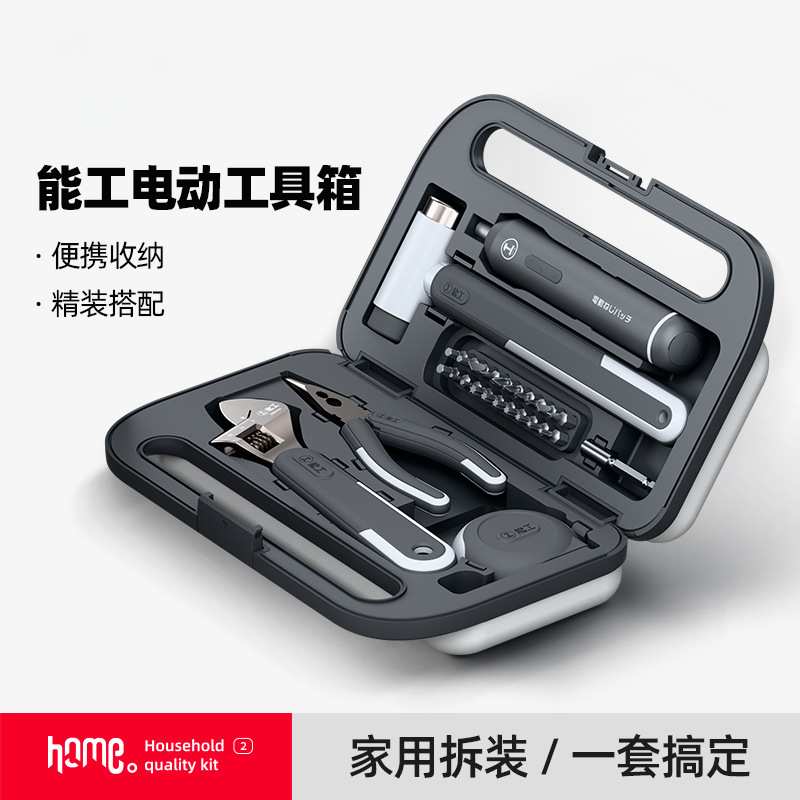 能工BOX家用工具箱套装电动螺丝刀钳子手提箱多功能五金家庭维修