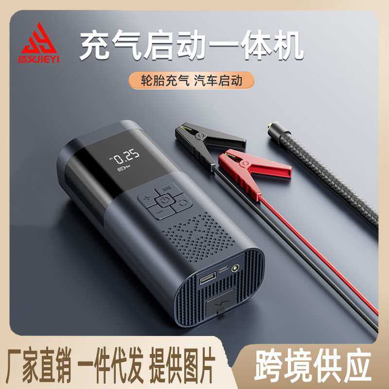 结义充气启动一体机新款汽车应急启动电源车载充气泵应急电源搭电,模玩/动漫/周边/娃圈三坑/桌游,模型制作工具/辅料耗材,淘宝优惠券,粉丝福利购,淘宝优惠卷