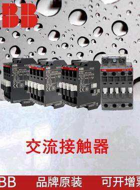 ABB接触器AX25-30-10-80 货号：10139483 AX系列交流接触器