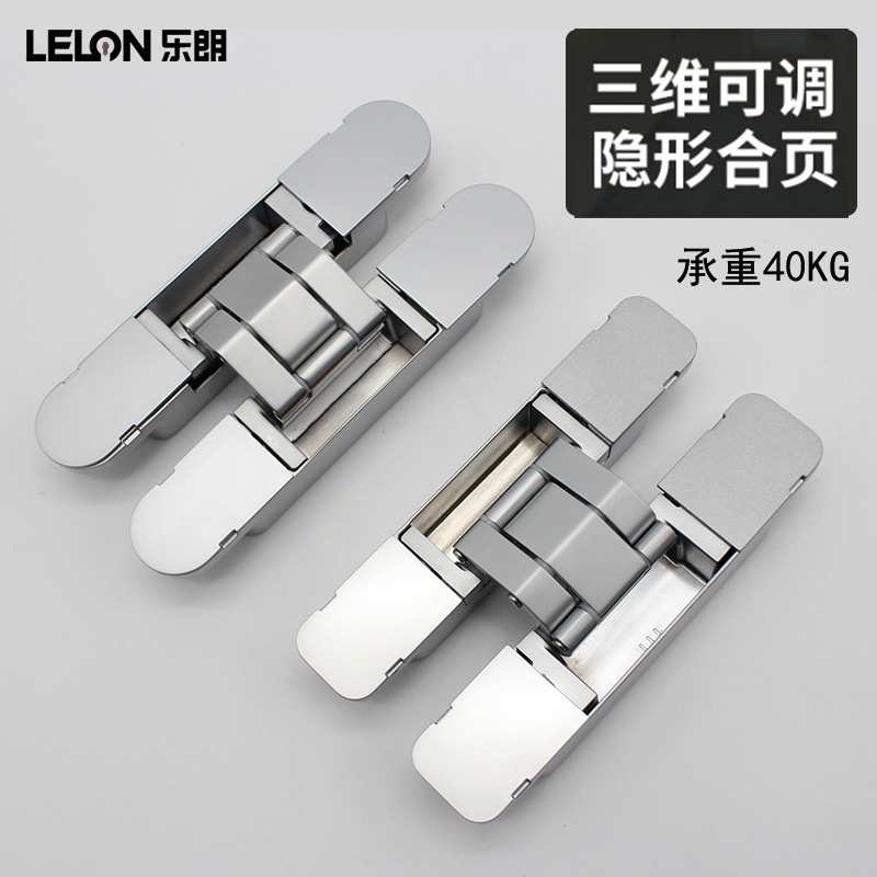 定制三维可调隐形门暗铰链40KG隐藏式折叠门铰实木门暗门专用合页