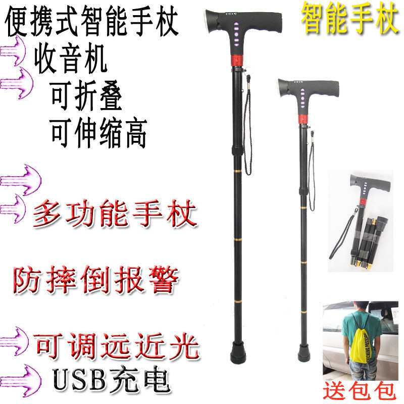 助步器防滑老人拐杖椅凳户外四脚手杖折叠助行器三角拐棍