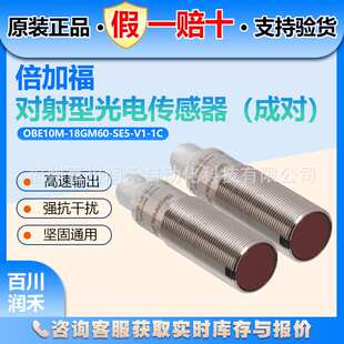 F光电传感器OBE20M SE5 S2EP R100 18GM60 OBE10M