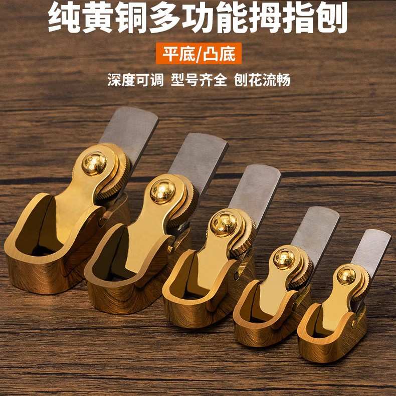 畅想乐器提琴制作工具 拇指刨 做琴板工具 制做小提琴工具螺丝刨