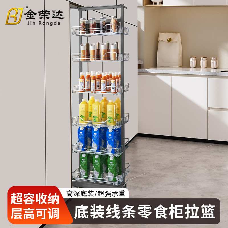 厨房橱柜窄柜 大怪物拉篮高柜拉篮零食柜拉篮联动零食饮料收纳柜