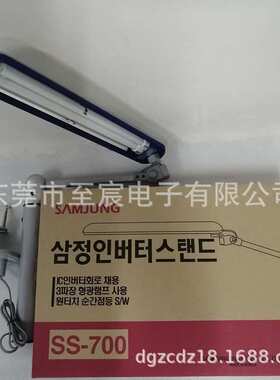 韩国SAMJUNG三波长检测台灯SS-700 FPL36EX-D 6500K白光平四针