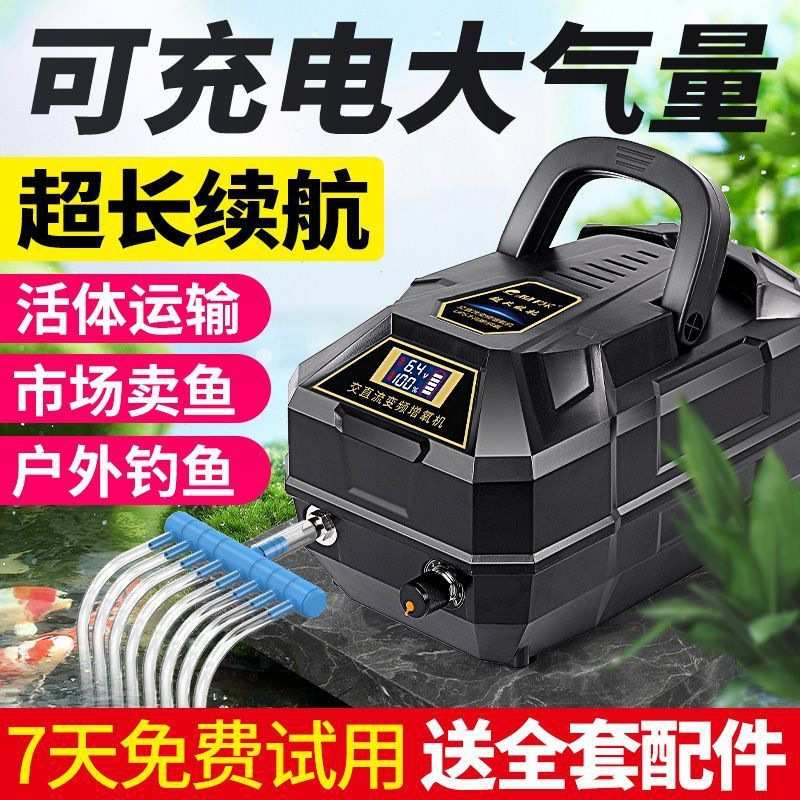 柏卡乐交直流增氧泵充电大功率增氧机海鲜鱼池养殖养鱼充氧机鱼缸