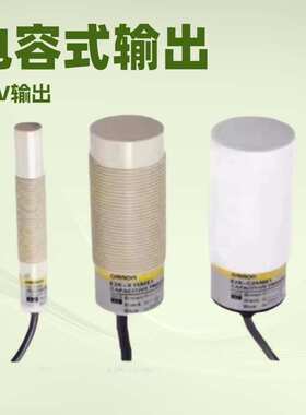 E2K-X8ME1欧姆L通用螺纹切削式静电容型接近传感器E2K-X8MF1X8MY1
