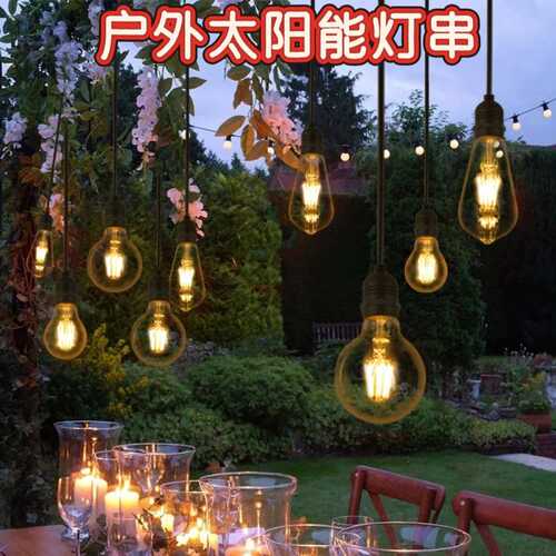 户外防水太阳能灯串 室外庭院装饰吊灯露营灯串婚庆布置装饰吊灯