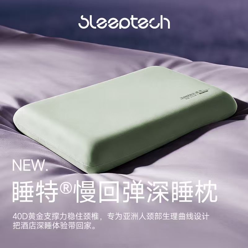 睡特慢回弹深睡枕护颈椎助睡眠枕头单人侧睡记忆棉枕芯深度释压枕