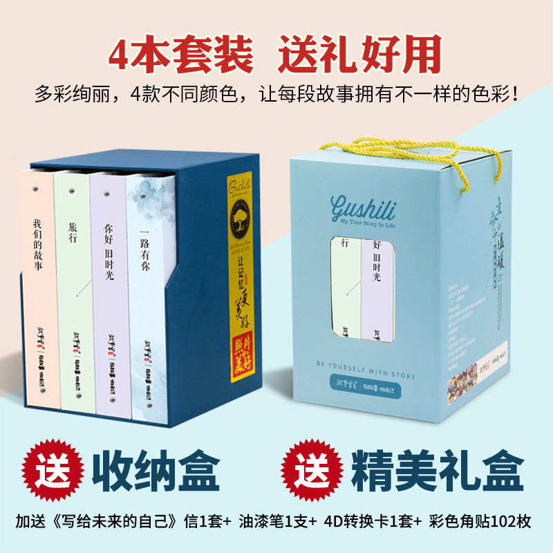 插页式相册礼盒装四件套过塑6寸大6寸可装送老师同事客户生日礼