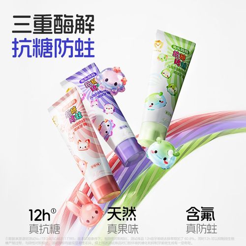 兔头妈妈儿童抗糖防蛀果味牙膏可防蛀牙防龋齿含氟牙膏