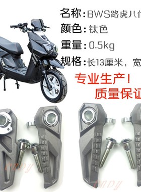 摩托车电动车脚蹬 裂行巧格福喜迅鹰125飞旋bws脚踏脚蹬改装踩脚