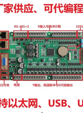 高精度称重测力多通道PLC可编程工控板FX3U包装灌装分选配料LSJS