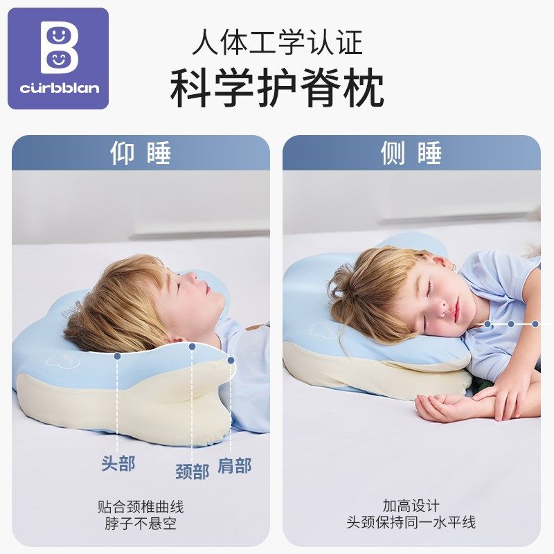 儿童定型枕头2-6-10岁以上宝宝幼儿园小孩四季通用分区护脊枕专用