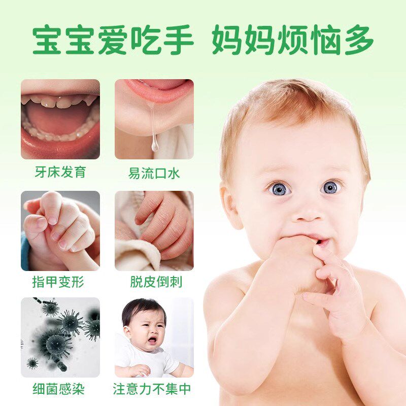 葵花苦甲水儿童咬指甲中大童戒吃手神器婴幼儿宝宝戒母乳非可食用