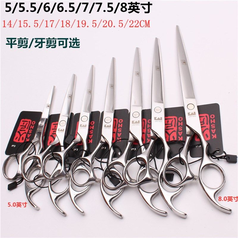 火匠5.5/6/7.5/8寸理发剪刀平剪牙剪刘海美发电推子套装宠物工具