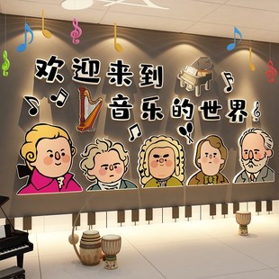音乐会场区教室氛围布置装饰钢琴房行培训机构文化墙面幼儿园环创