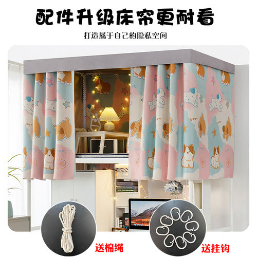 大学宿舍床帘上铺加厚强遮光单片下铺全包公主风床幔学生寝室专用