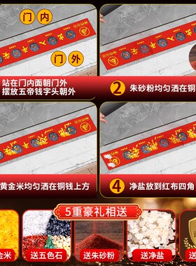 五帝钱真品铜钱压门槛过门石装修用入户门卧室门压地垫古币古铜钱