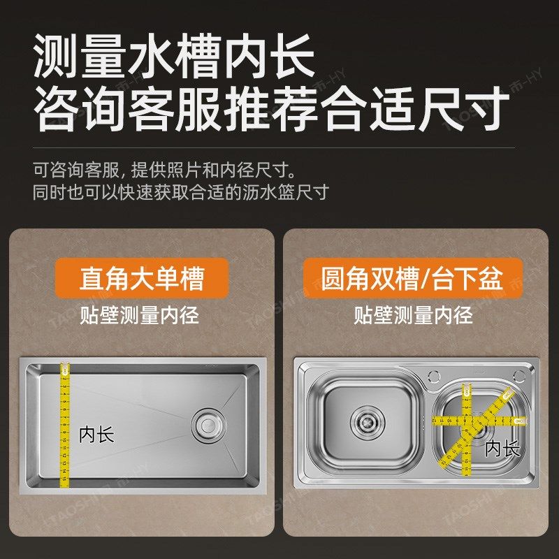 沥水篮304不锈钢厨房水槽沥水架洗菜盆水池盆中盆滤水碗盘碟篮子,厨房/烹饪用具,厨房置物架/置物柜/角架,淘宝优惠券,粉丝福利购,淘宝优惠卷