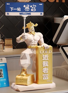 开业礼物肌肉财神爷桌面小摆件店铺用咖啡店收银台高端大气上档次