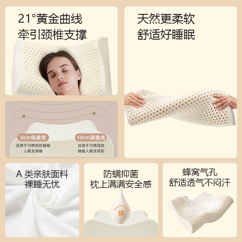 【达人推荐】科恩顿乳胶枕头成人天然橡胶护颈助睡眠专用枕