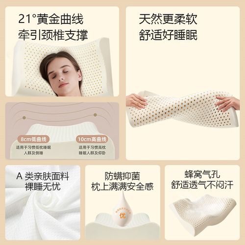 【达人推荐】科恩顿乳胶枕头成人天然橡胶护颈助睡眠专用枕