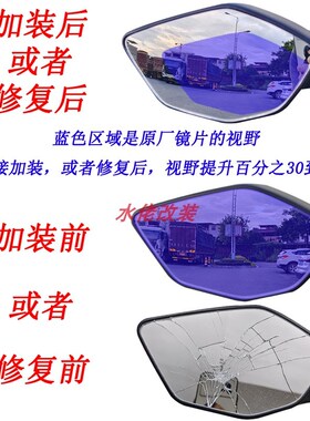 适用春风450SR改装大视野后视镜片450NK 800NK 675NK修复凸面镜片