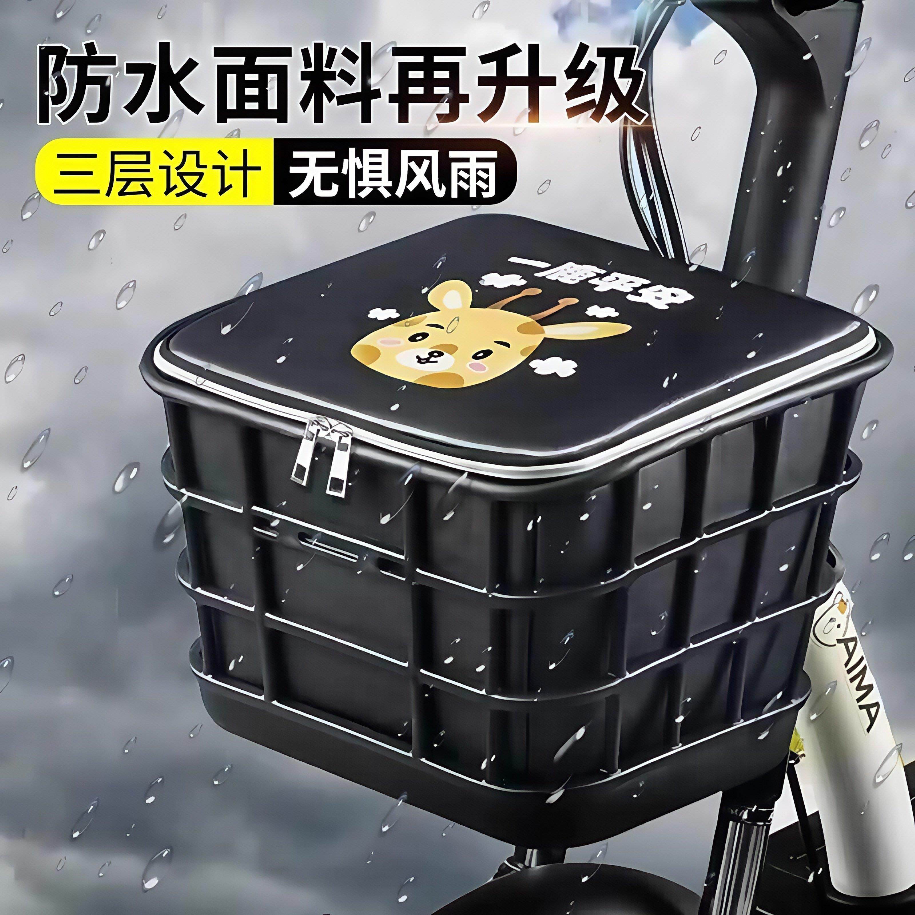 电动车筐内胆包防水挂物包电瓶自行车筐置物神器前篓箱兜三轮内篓