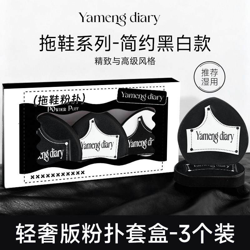 拖鞋粉扑粉底液专用湿用遇水变大超软不吃粉气垫化妆师专用定妆