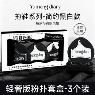 拖鞋粉扑粉底液专用湿用遇水变大超软不吃粉气垫化妆师专用定妆