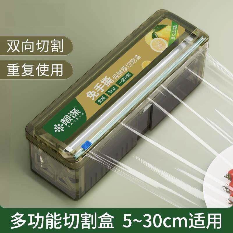 日本进口精工保鲜膜切割器厨房家用大卷经济装专用食品级耐高温