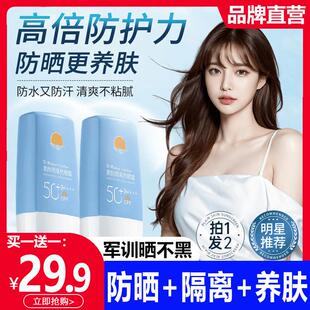 韩伦美羽素颜隔离防晒霜学生党军训专用女身体正品官方面部紫外线