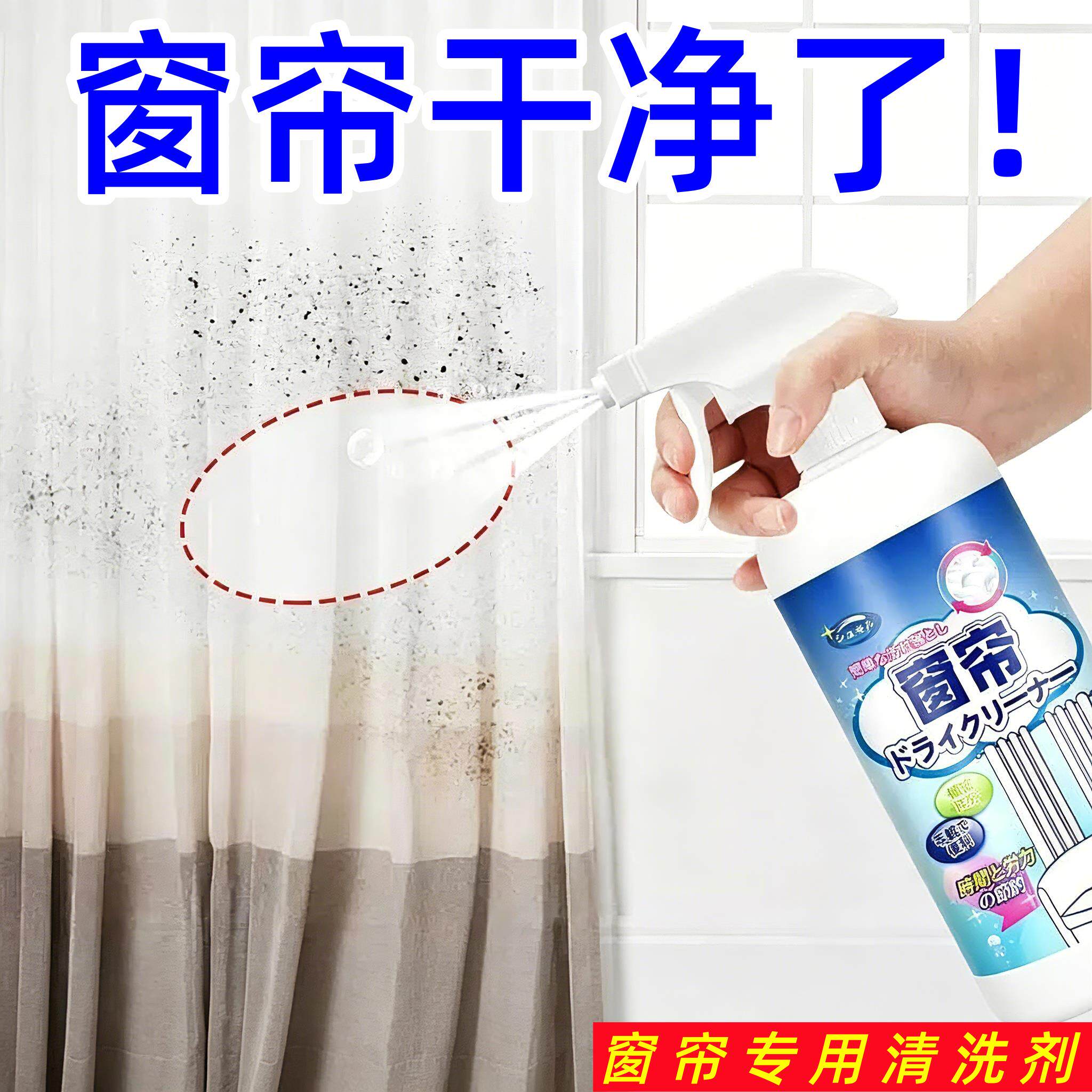 窗帘布艺沙发清洁剂免水洗科技布专用去棉麻床垫污渍毛绒干洗剂YT