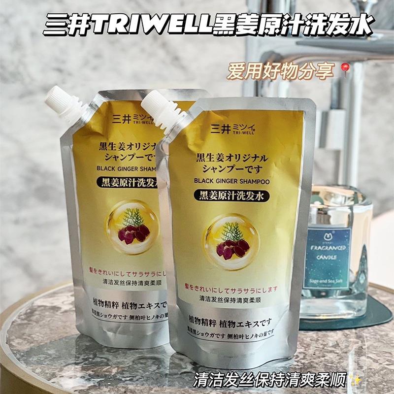 TRI-WELL三并黑姜原汁洗发水老姜洗发水草本植物生姜汁去屑洗发露