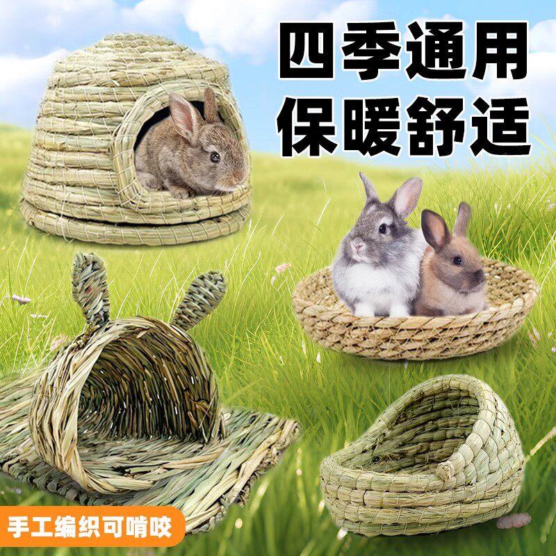 兔子冬天保暖窝取暖兔兔睡觉窝荷兰猪侏儒兔刺猬专用草窝垫子睡垫