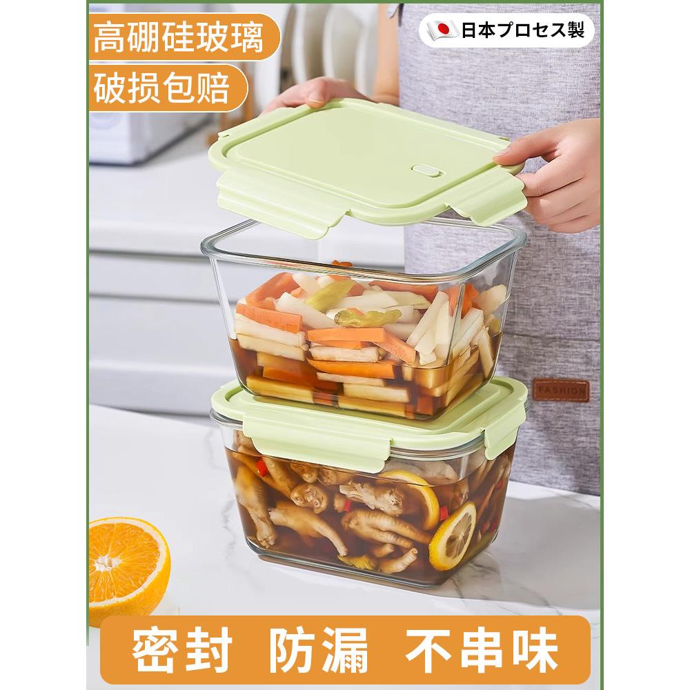 日本玻璃保鲜盒大容量冰箱专用泡菜罐超大密封盒高硼硅食物收纳盒